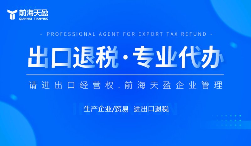 外贸出口代理选购指南：助您扬帆起航