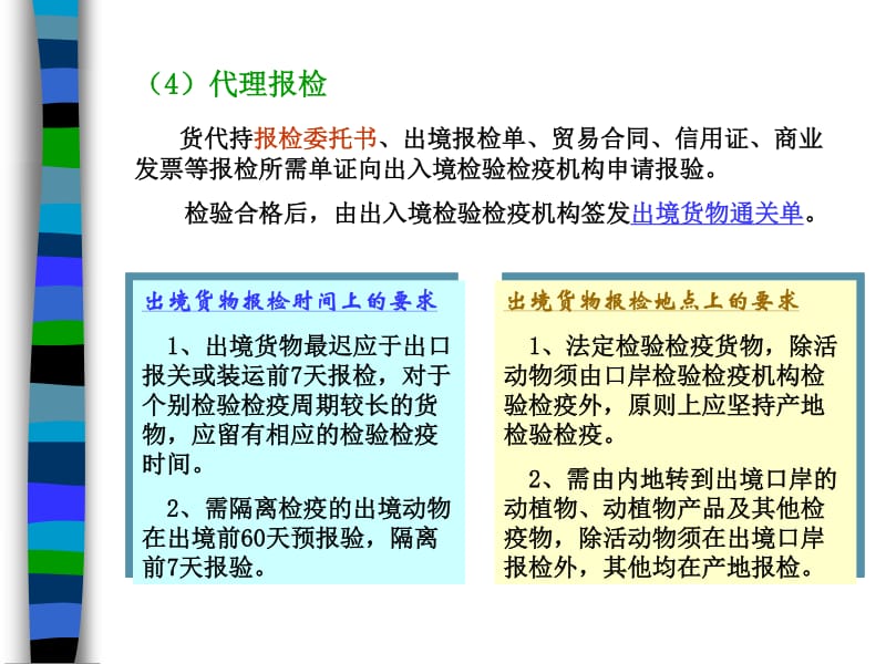 外贸托管服务