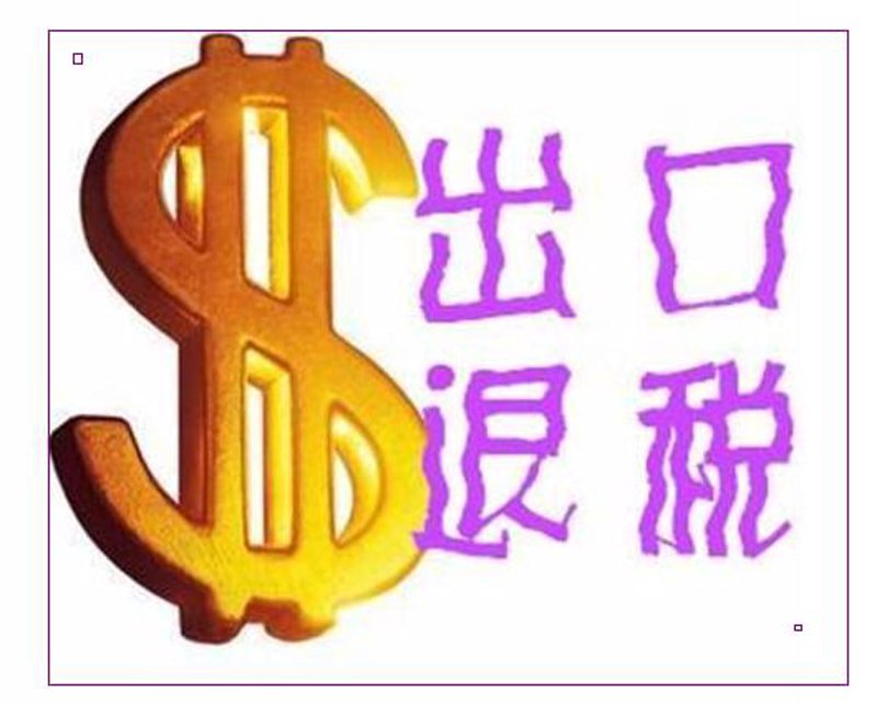 报关报检代理在国际贸易中的重要性